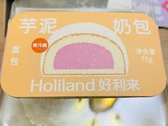 芋泥奶包-好利来(马栏广场店)