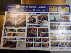 -金妈家烤肉(龙湖U城天街店)