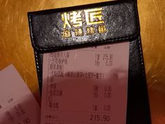 -烤匠麻辣烤鱼(时代广场店)