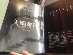 菜单-悦江(梅奔中心店)