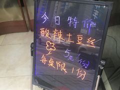-好口福私房菜(太元路店)