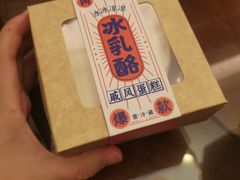 -广式蛋挞王·蛋糕定制(城中万达店)