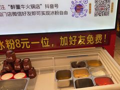 -醉董牛川派鲜肉自选火锅(烟台店)