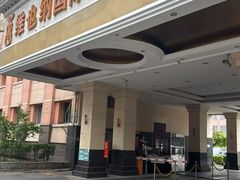 -博雅渔港·融合菜(维也纳国际大酒店)
