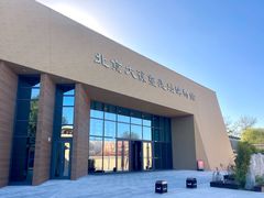 -北京大葆台遗址博物馆