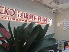 -希玛爱康健口腔(南山海岸城店)