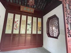 -秋霞圃