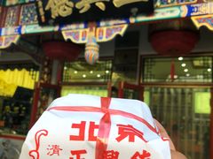 -正兴德(牛街店)