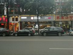 -遇见小厨·北京烤鸭·江湖菜·川菜(广福桥店)