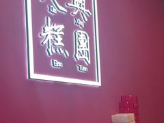 -阮大兴糕团(杭州滨江天街店)