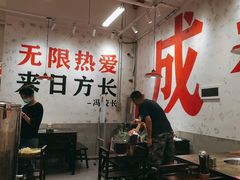 -冯校长老火锅(深圳福田店)