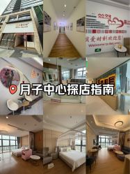 -贝爱时刻月子中心(宝安妇幼店)