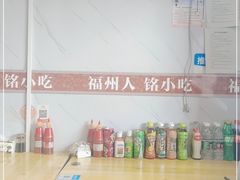-福州人铭小吃