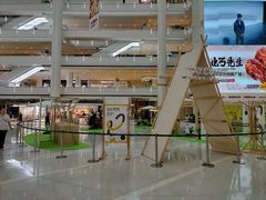 -皇城恒隆广场
