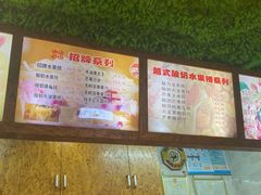 -葛师傅越南特色水果捞(建政南路总店)