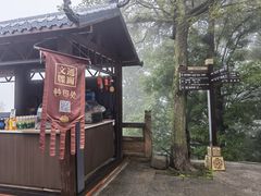 -崆峒山景区