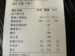 账单-阿多私房菜(顺德店)