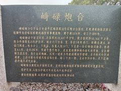 -石炮台公园