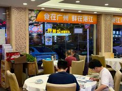 -粤盛海鲜平价店(洛溪食街店)