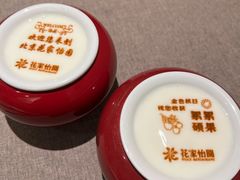 -花家怡园(四合院总店)