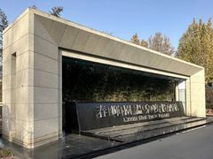 -春晖园度假酒店温泉