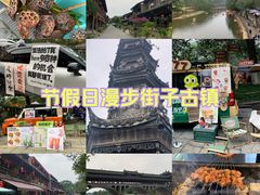 -崇州市街子古镇