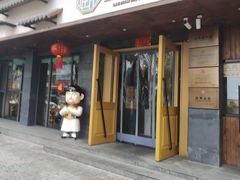 -老淮滨-蚌埠非遗小吃(淮河路店)