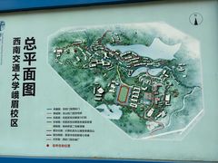 -西南交通大学(峨眉校区)