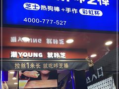 -咔芝棒·韩式炸鸡(印象汇店)