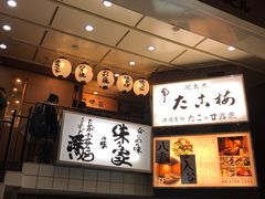 门面-味乃家 本店