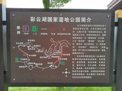 -重庆彩云湖湿地公园