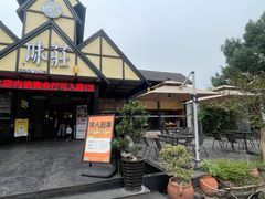 -味莊餐厅(康庄南街店)