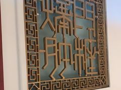 -北京老门框爆肚涮肉馆(锦业路店)