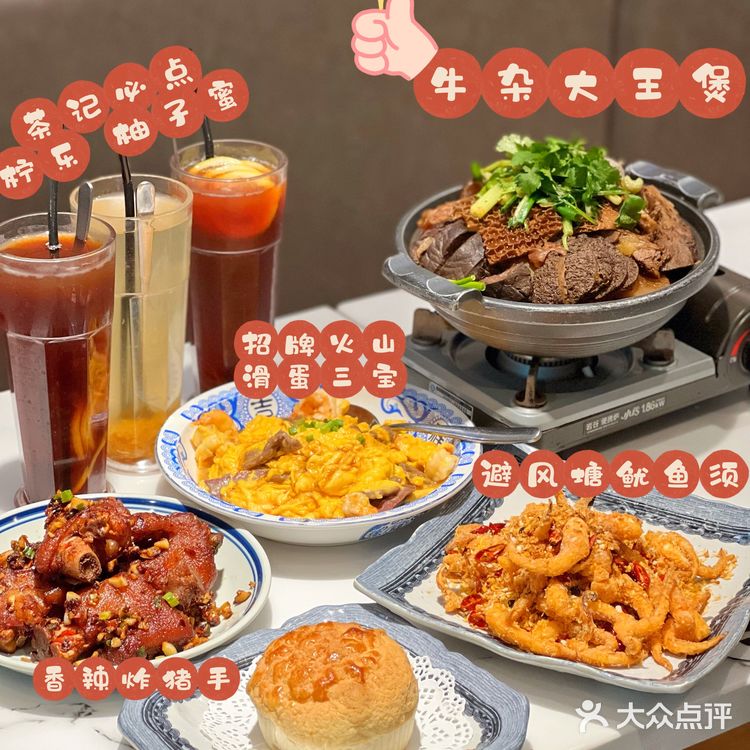 中山丨超大煲牛杂plus版——亚游牛杂大王🐂