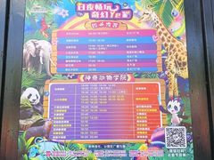 -杭州野生动物世界