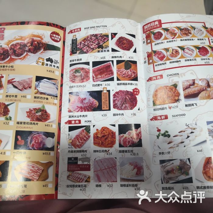 猫抓烤肉菜单图片-北京烧烤-大众点评网
