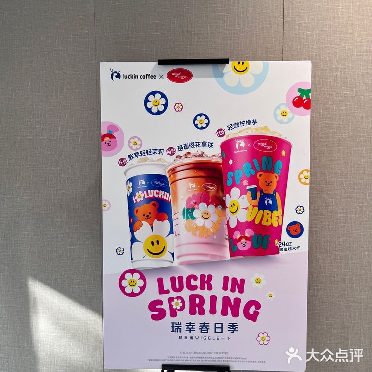 瑞幸咖啡 你又来了 谁能忍住？嗯？