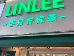门面-LINLEE林里·手打柠檬茶(黄浦茂名南路店)