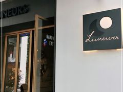 门面-Luneurs(幸福里店)