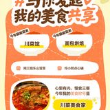 美食记得2023