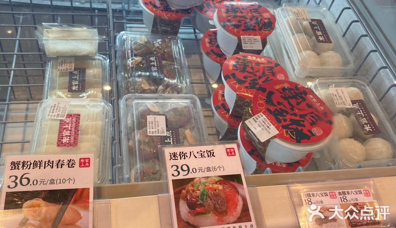 东官上点