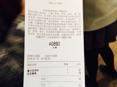 账单-喜茶(上海正大广场店)