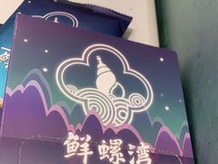 -鲜螺湾(鹏欣丽都店)