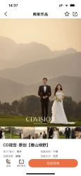 点击看大图 -CD视觉婚纱摄影