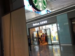 -星巴克(天津滨海国际机场1店)