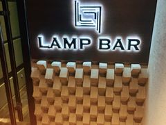 -LAMP BAR 水烟音乐酒吧