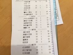 账单-鼎泰丰(当代商城店)