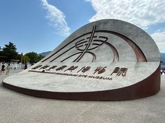 -秦始皇帝陵博物院(兵马俑)