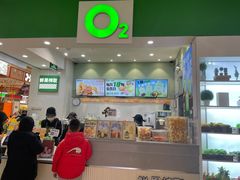 -O2鲜榨果汁(苏州龙湖狮山店)