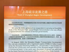 -磁浮交通科技馆